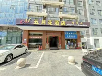 Jingdian E-Sports Hotel (Ji'an Station · Binjiang Ecological Park Branch) - 2-Sterne