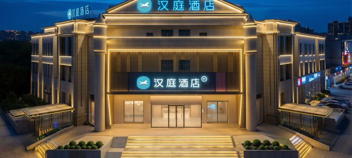 HanTing Hotel (Baotou Rare Earth High-Tech Zone) Hotel di Baotou