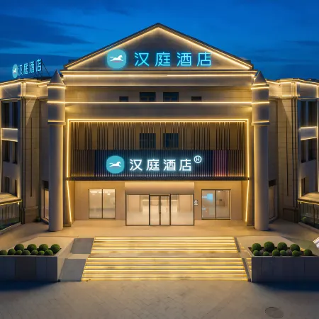 HanTing Hotel (Baotou Rare Earth High-Tech Zone)