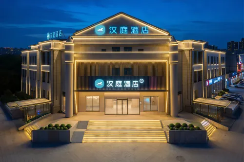 HanTingホテル（包頭稀土高新技術産業開発区商圏） - 新規開業