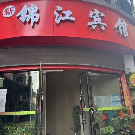 Changde Jinjiang Business Hotel (Qiaonan Market Branch)