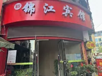 Changde Jinjiang Business Hotel (Qiaonan Market Branch) - Bintang 2
