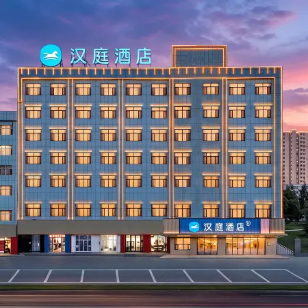Hanting Hotel Shanshan New City Night Market Jurassic Museum
