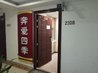 武汉奔爱四季酒店