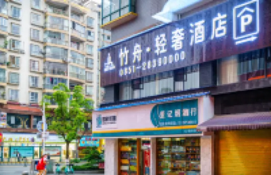 Bamboo Boat Light Luxury Hotel (Renmin Road, Huichuan District, Zunyi)