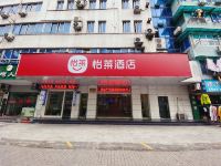 怡莱酒店(杭州西湖河坊街江城路店) - 酒店外部