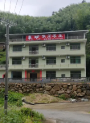 炎陵氧吧休閑農莊