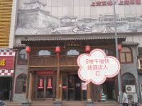 千禧宾馆(山西省人民医院店)