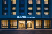 上海靜安自然博物館亞朵輕居飯店 靜安寺/南京西路住宿飯店