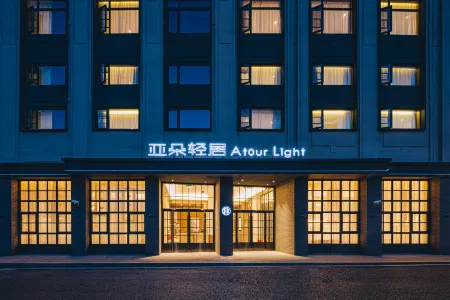 Atour Hotel Shanghai Jing'an Natural History Museum Отели рядом с достопримечательностью «Jiuzi Park»