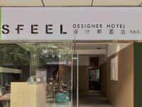 S FEEL设计师酒店(成都浣花溪店)