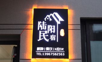 Xinchang Luyang Homestay