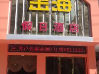 松滋金海假日酒店 - 酒店外部