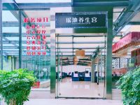 莽山森林温泉酒店 - 公共区域