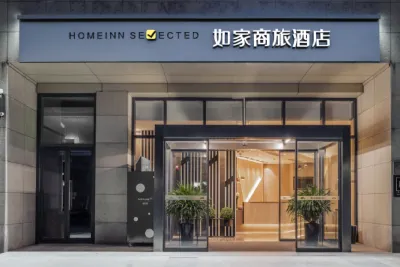 루자상뤼 호텔 (상하이 바오산 장린루 퉁허신춘 지하철역 ) 상하이 본드 직업기술대학 주변 호텔