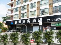 河源惠河商务酒店 - 酒店外部