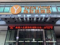 雅斯特酒店(南宁朝阳万达二店) - 酒店外部