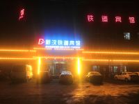 新泰铁道宾馆 - 酒店外部