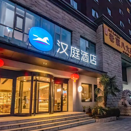 HanTing Hotel (Tianshui South Railway Station)