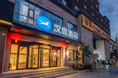HanTing Hotel (Tianshui South Railway Station) Отели в г. Тяньшуй