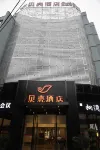 Shell Hotel (Anqing Central Road Store) Hotels in Anqing