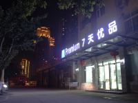 7天连锁酒店(绵阳高新店) - 酒店外部