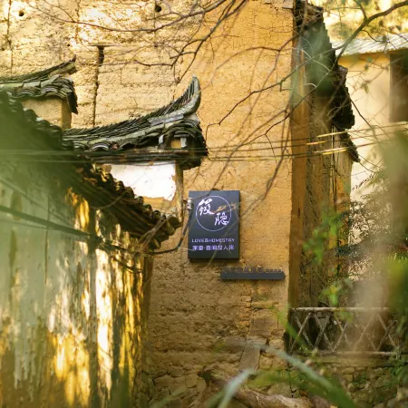 Xiaoyin Jiatang Boutique Guesthouse