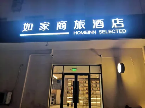 Homeinn Selected Hotel (Hengshui Huizhong Outlet Hengshui High School Branch)