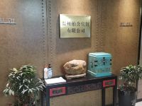 温州万锦茗邸无人酒店 - 其他