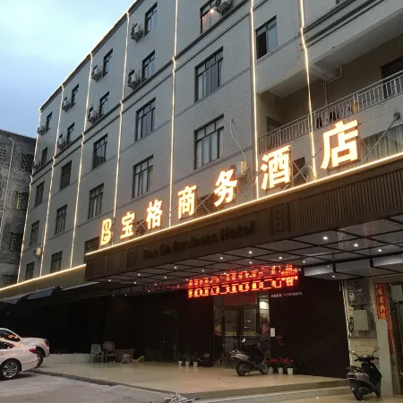 Baoge Business Hotel (Maoming Huangling Town)