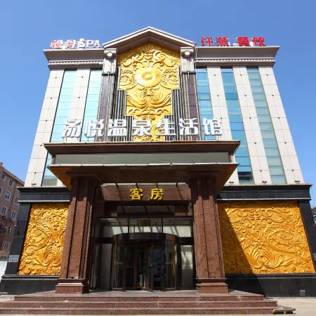 Dalian Tangyue Hot Spring Hotel