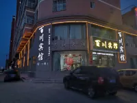 Dingbian Baichuan Hotel Hotels near Hongfa Temple