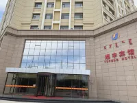 Alxa Zuoqi Lufeng Hotel