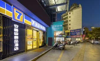 7 Days Inn (Pingxiang Pedestrian Street)