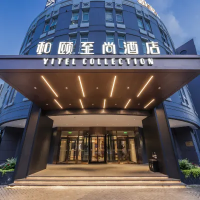 和頤至尚飯店（上海浦東金橋台兒莊路地鐵站店） 云顺路附近的飯店