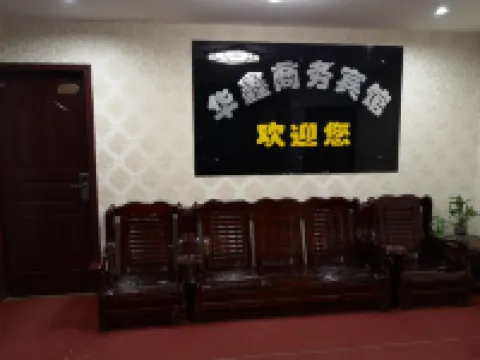 Xuan'en Huaxin Business Hotel