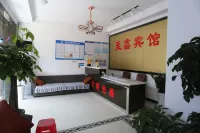青神至鑫商務賓館