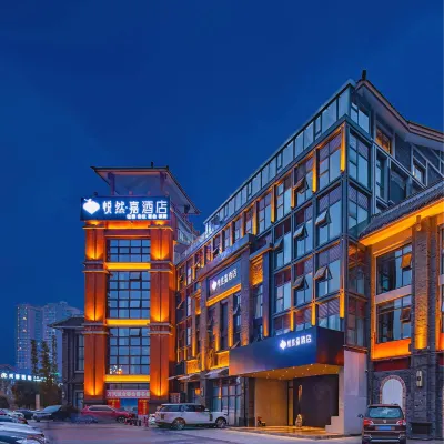 悦然·嘉酒店（樂山高鐵站世豪廣場店） 鄰近樂山站的酒店
