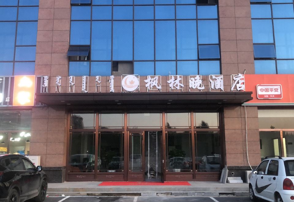 커유중기 펑린완 호텔 로비