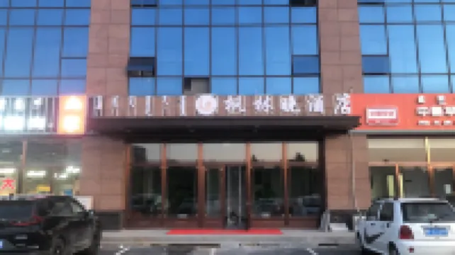 Keyou Zhongqi Fenglin Evening Hotel Hotels in Mittleres Horqin-Banner des Rechten Flügels