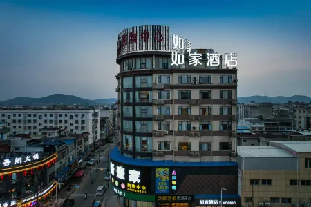 Homeinn · neo (Susong Fuyu Road) Отели рядом с достопримечательностью «Susong Radio and TV University»