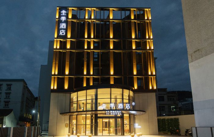 全季飯店（舟山嵊泗店）