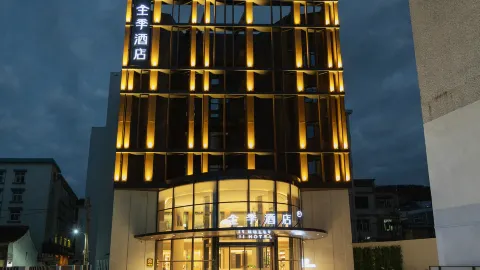 全季飯店（舟山嵊泗店） in 嵊泗