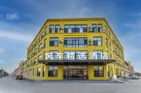 Windmill Select Hotel (Jiaozhou Jiaodong International Airport)