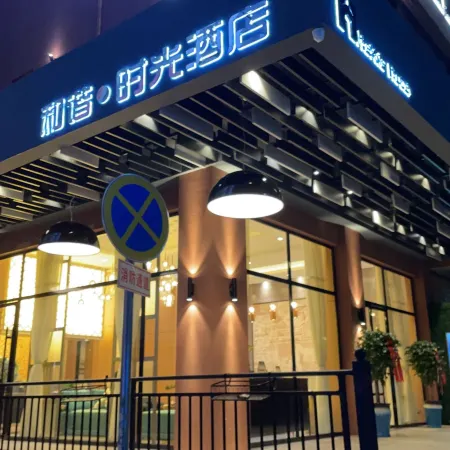 Liping Harmony Time Hotel