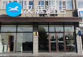 HanTing Hotel (Tuquan Central Park)