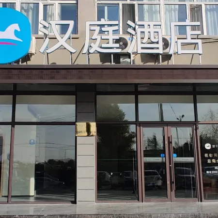 HanTing Hotel (Tuquan Central Park)