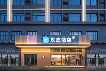 HanTing Hotel (Funan Shiji Avenue) Отели в г. Фунань