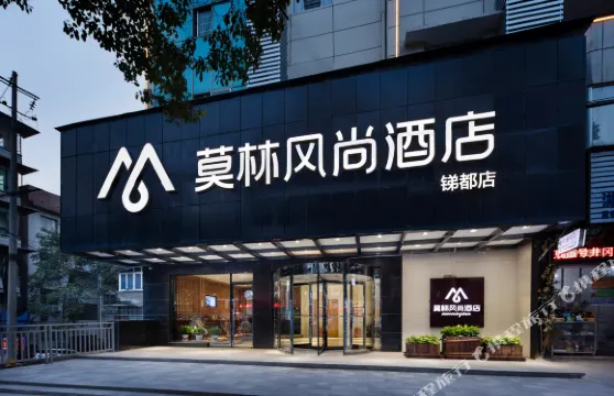 莫林風尚酒店（冷水江商業步行街店）