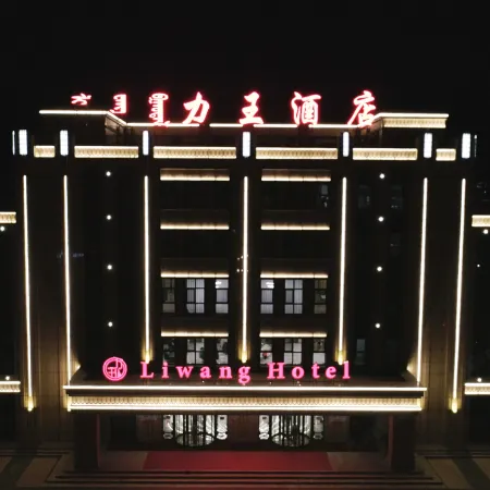 Balin Youqi Liwang Hotel